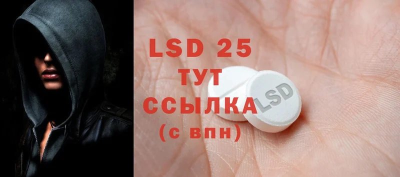 LSD-25 экстази кислота  кракен сайт  Усть-Джегута 