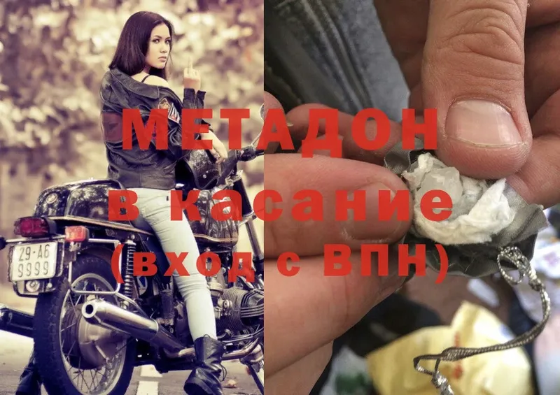 Метадон мёд  Усть-Джегута 